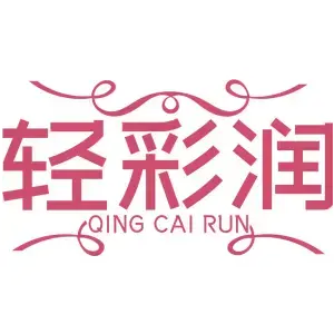轻彩润QING CAI RUN