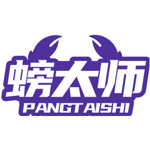 螃太师