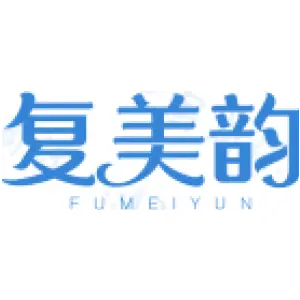 复美韵