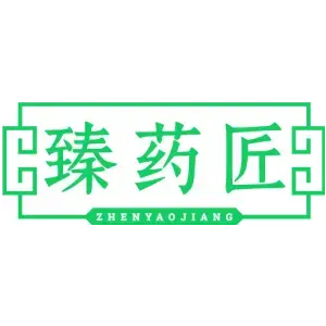臻药匠