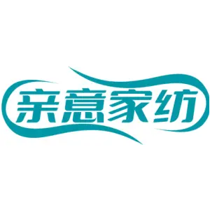 亲意家纺