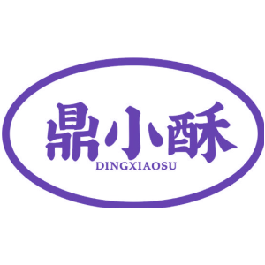 鼎小酥