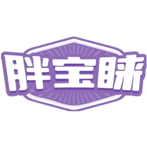 胖宝睐