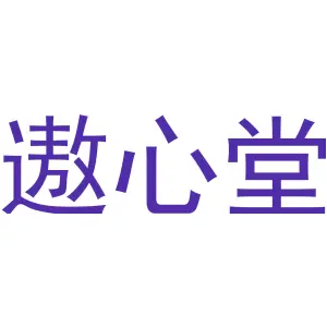 遨心堂