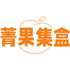 菁果集盒
