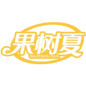 果树夏