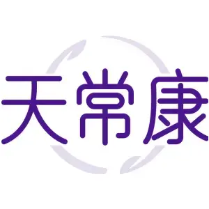 天常康
