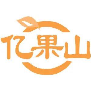 亿果山