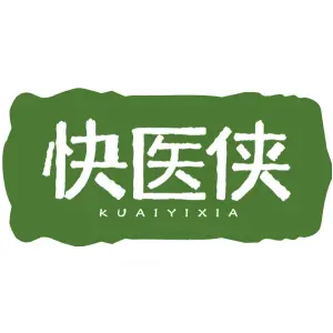 快医侠
