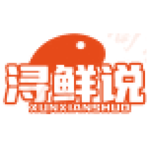 浔鲜说