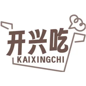 开兴吃