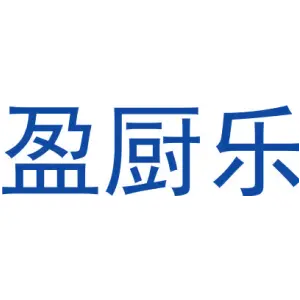 盈厨乐