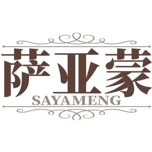 萨亚蒙SAYAMENG