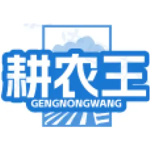 耕农王