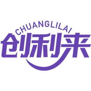 创利来