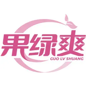 果绿爽
