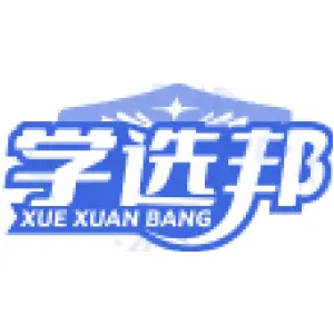 学选邦XUE XUAN BANG