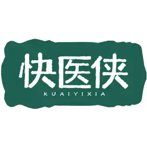 快医侠