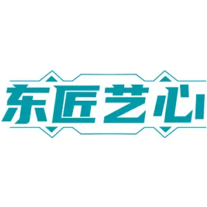 东匠艺心