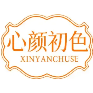 心颜初色