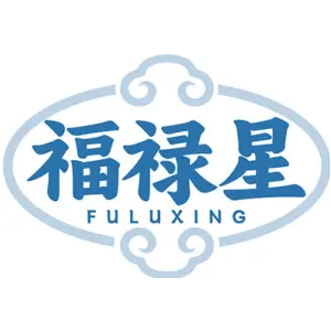 福禄星
