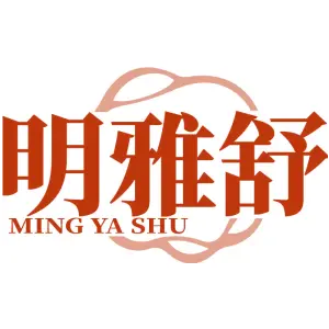 明雅舒