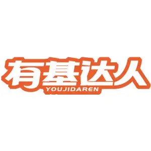 有基达人