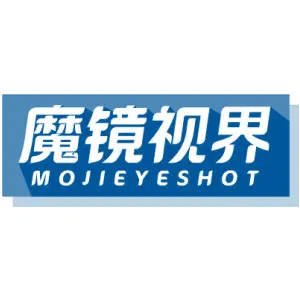 魔镜视界 MOJIEYESHOT