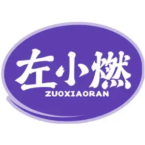 左小燃