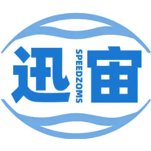 迅宙 SPEEDZOMS