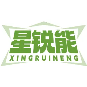 星锐能