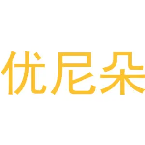 优尼朵