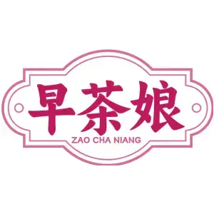 早茶娘ZAO CHA NIANG