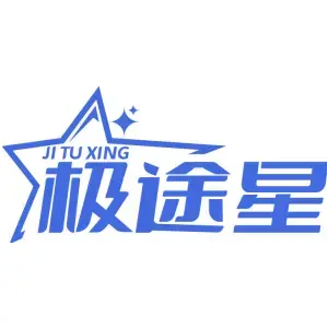 极途星JI TU XING