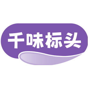 千味标头