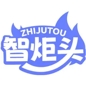 智炬头ZHIJUTOU