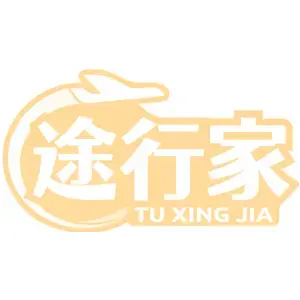 途行家TU XING JIA