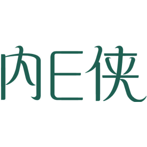 内E侠
