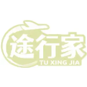 途行家TU XING JIA
