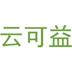 云可益