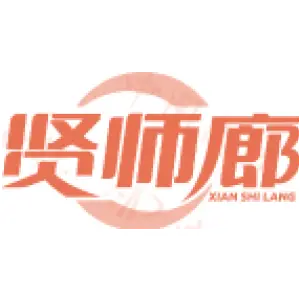 贤师廊XIAN SHI LANG