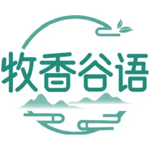 牧香谷语