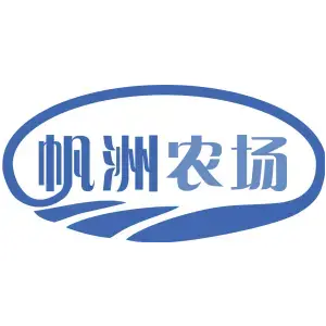 帆洲农场