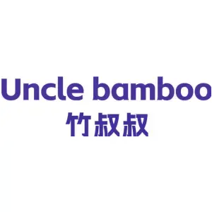 UNCLE BAMBOO 竹叔叔