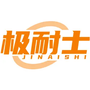 极耐士