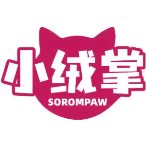 小绒掌 SOROMPAW