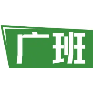 广班