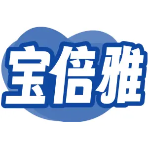 宝倍雅