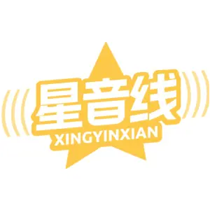 星音线XINGYINXIAN
