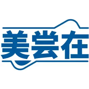 美尝在
